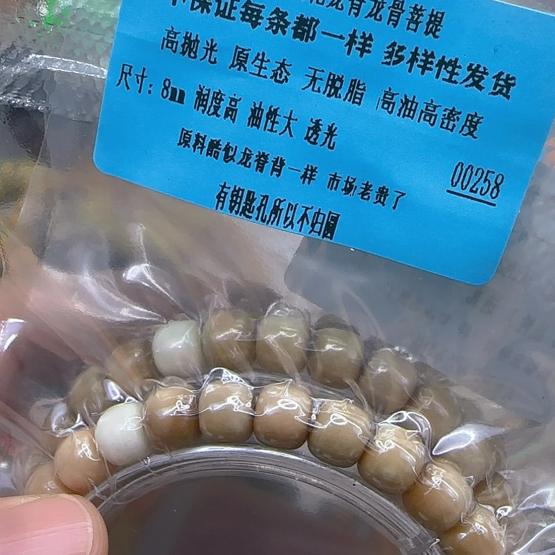 手串星月菩提87高端龙脊菩提8妖花单圈