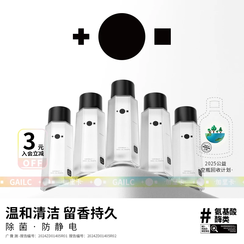 Gailc加里卡宠物生物酶氨基酸地板清洁液拖地除臭猫狗去尿味留香