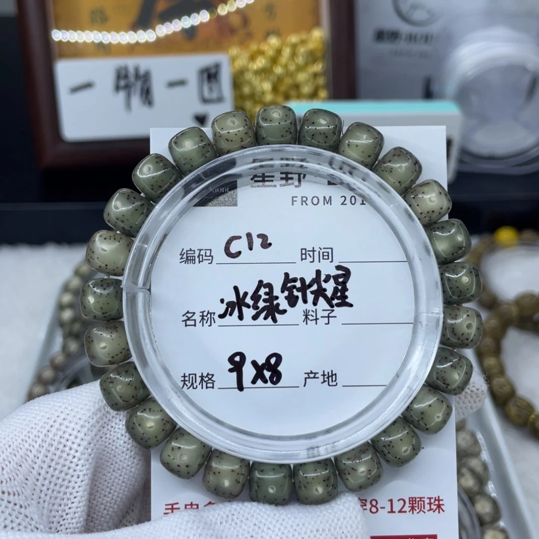 手串星月菩提?*?冰绿针尖星c12
