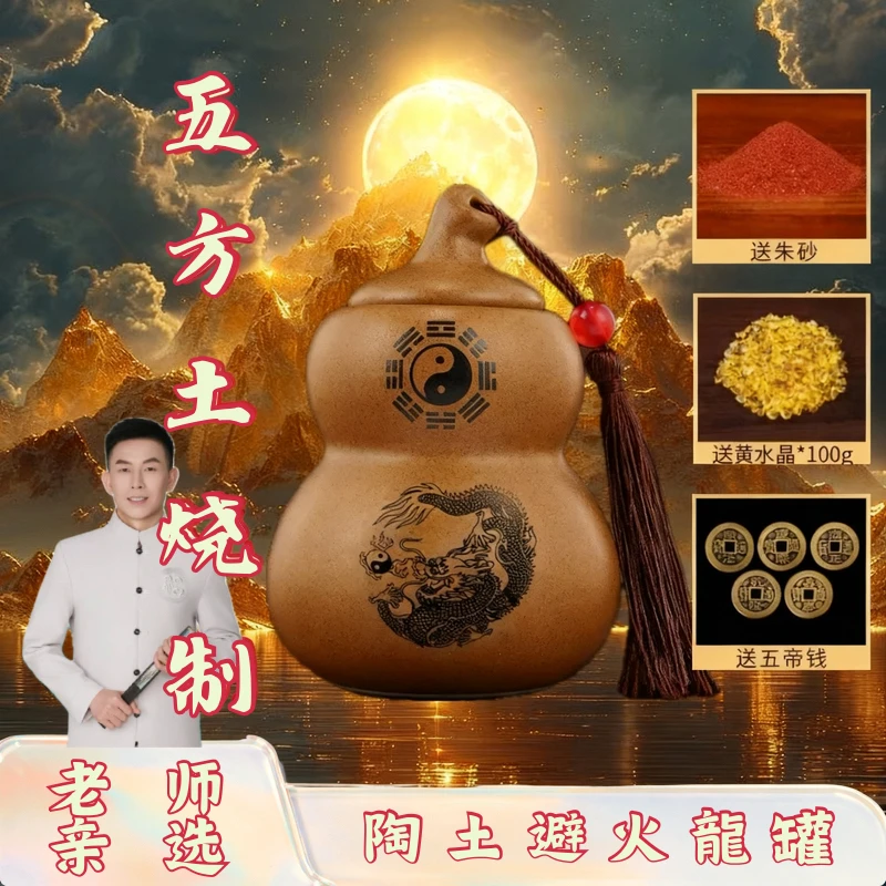 【老师推荐】避火龙土陶罐瓶装饰