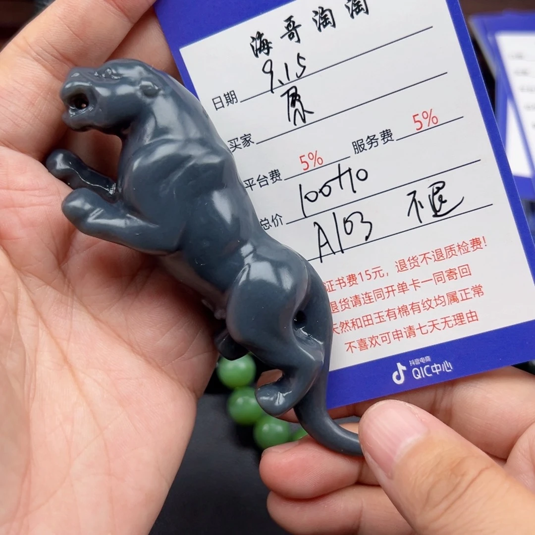 未镶嵌和田玉把件原***子