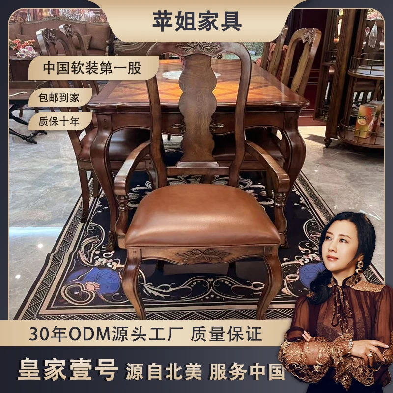 【皇家壹号】美式复古做旧雕花休闲椅办公椅餐椅家用JDW
