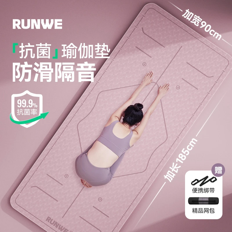 RUNWE垫子加宽90cm体位线家用健身垫地垫瑜伽防滑减震隔音运动垫