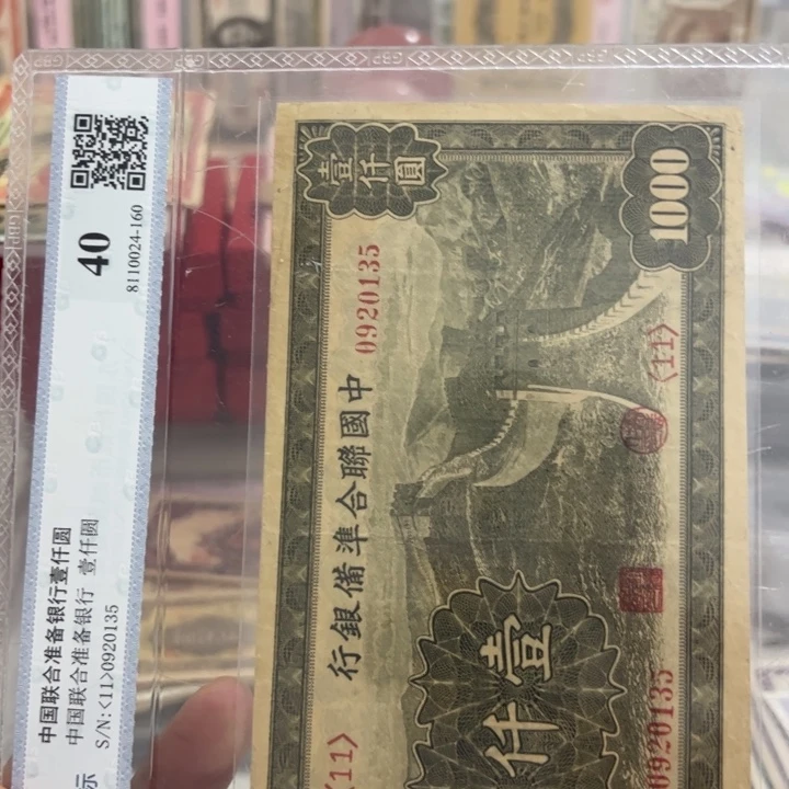 纸WBZ文宝斋收藏好品好