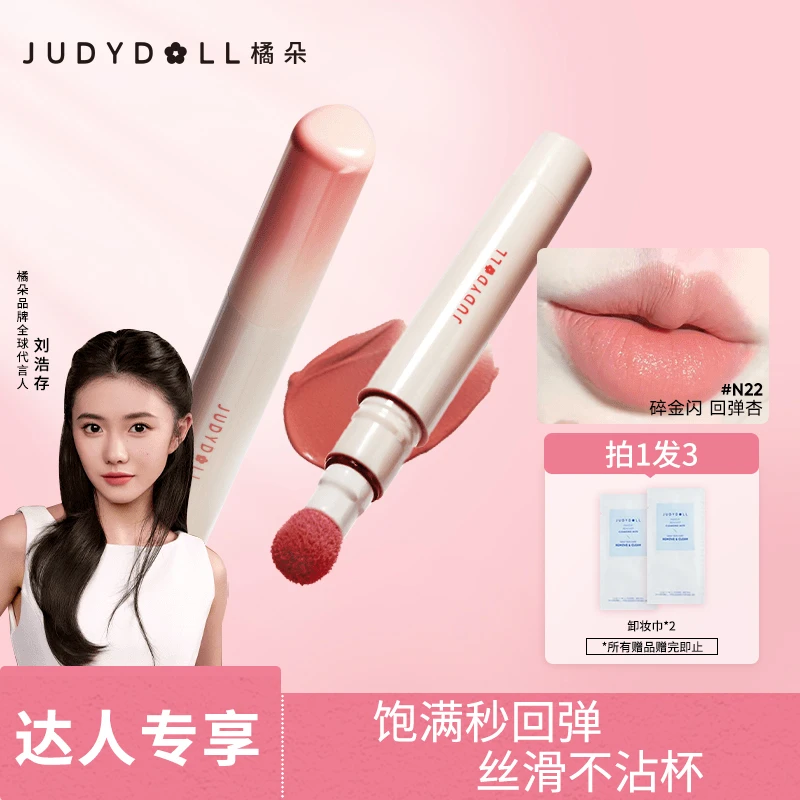 【达人专享】橘朵唇粉霜唇泥哑光唇釉唇膏按压式口红裸色系自然绒雾