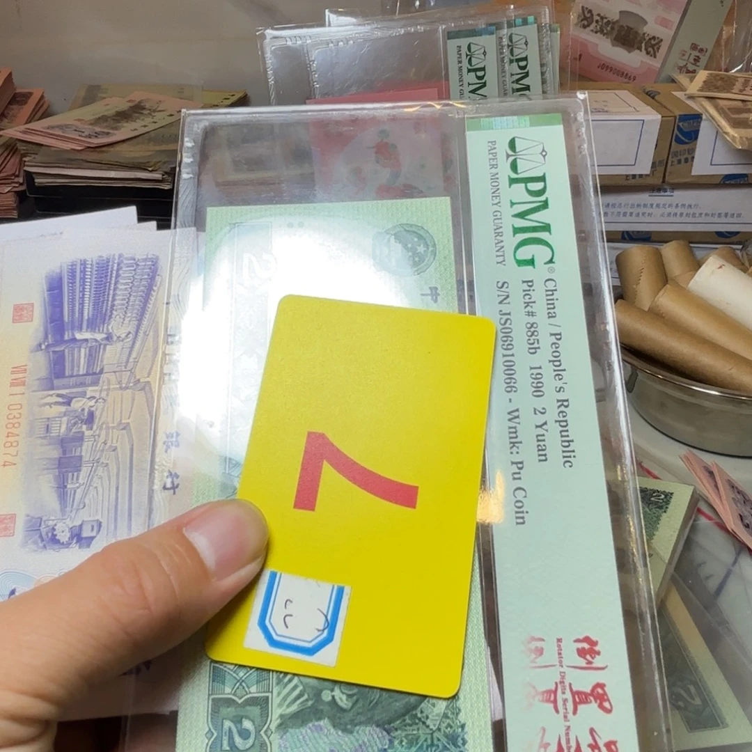 莫***退市纸币硬币品相如图