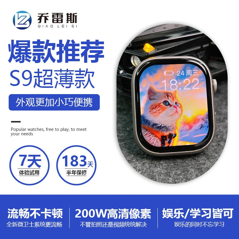 乔雷斯S9超薄款监测插卡手表高清能支付的华强顶配智能手表多功能