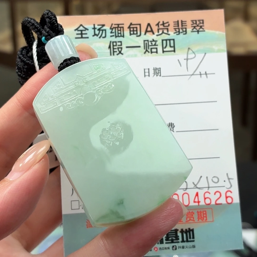 翡翠未镶嵌颈饰多样性选其一发货