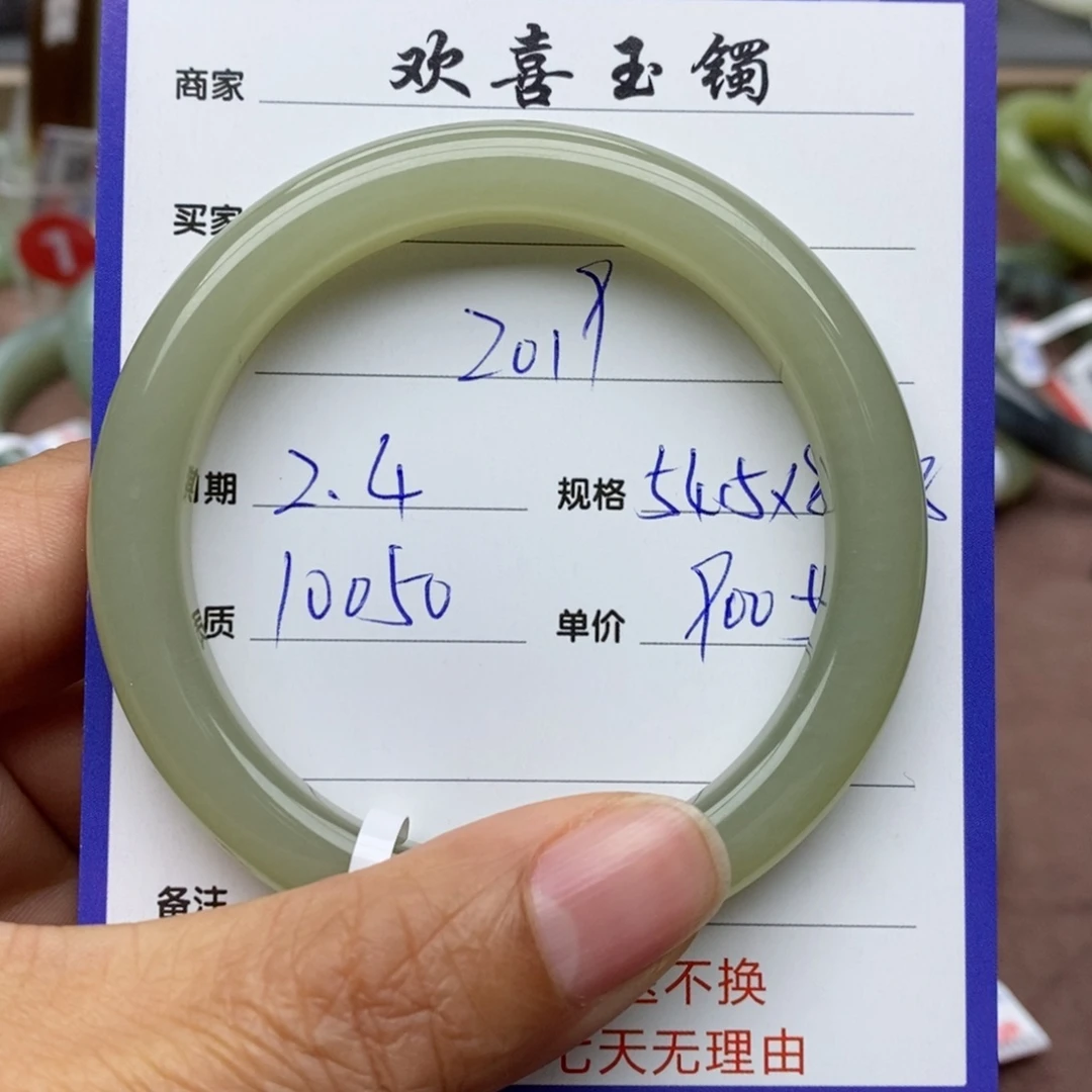 和田玉手镯未镶嵌2**9