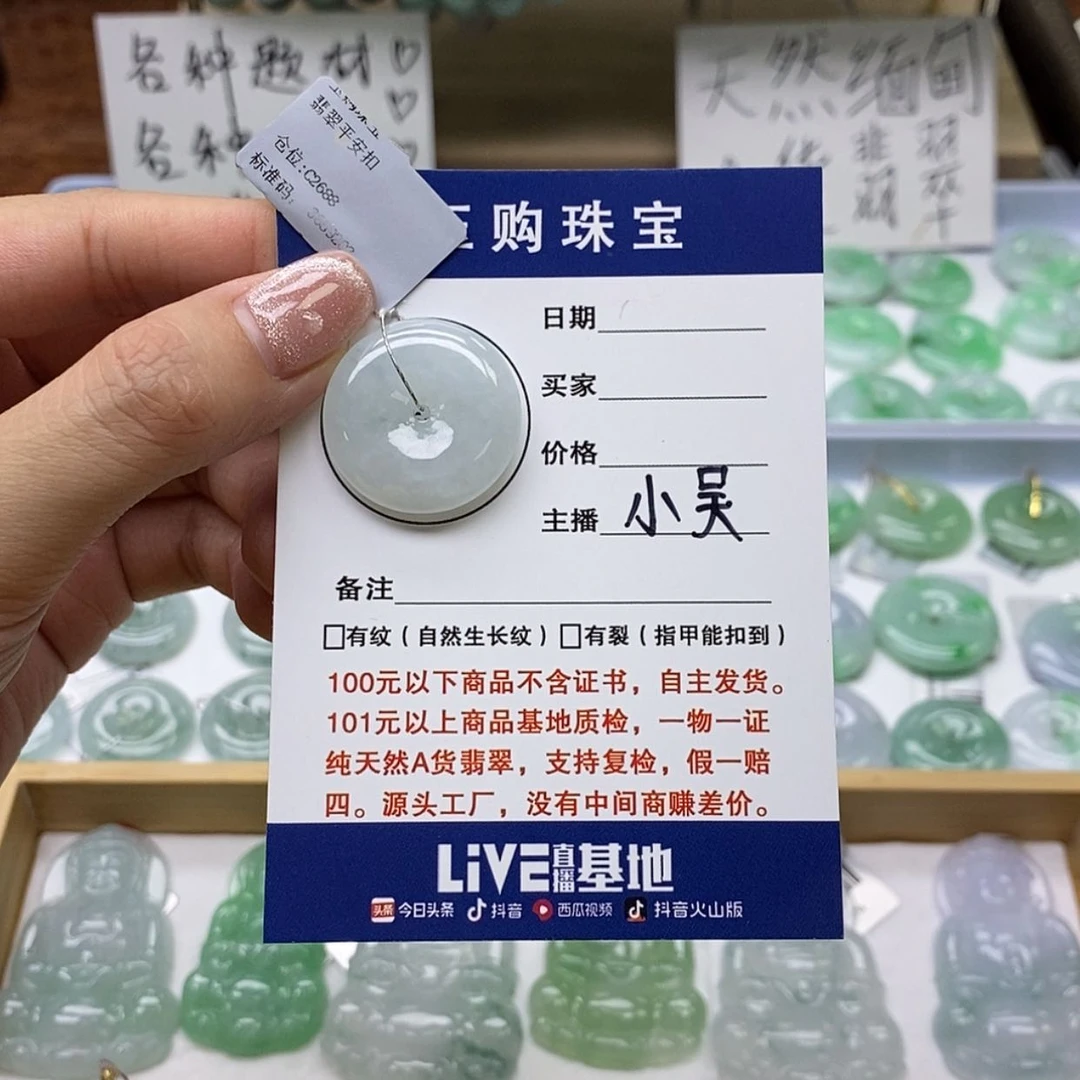 【闪购商品】翡翠颈饰未镶嵌平安扣