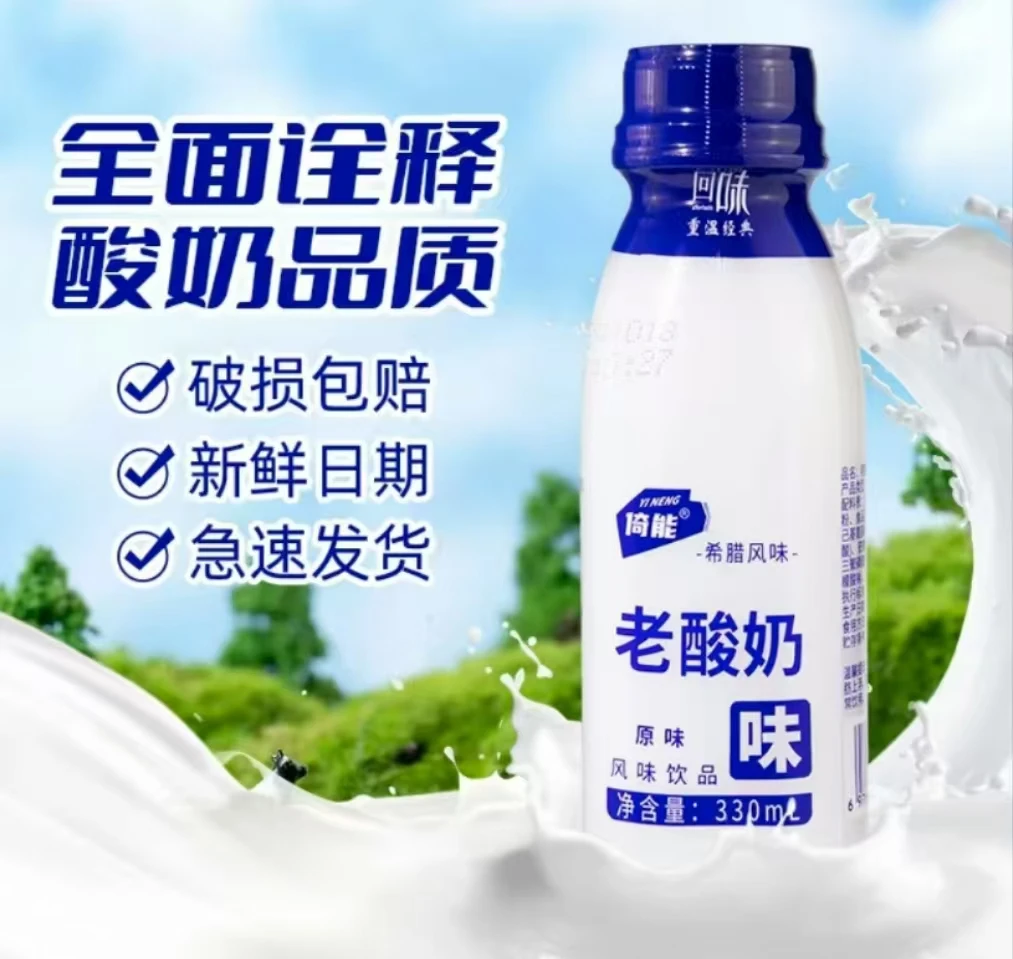 【买10送2】达利园老酸奶味风味饮品口感醇厚营养适合作为早餐