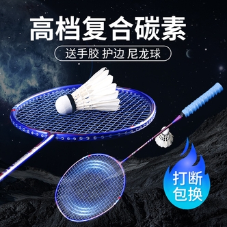 ZY-X7max-羽毛球拍-双拍初学者碳素耐打型初学者家庭超