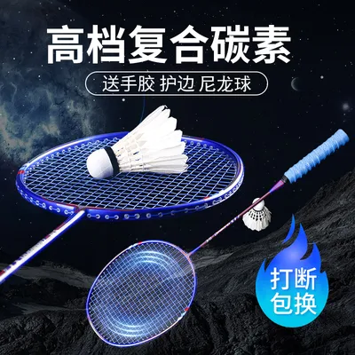 ZY-X7max-羽毛球拍-双拍初学者碳素耐打型初学者家庭超