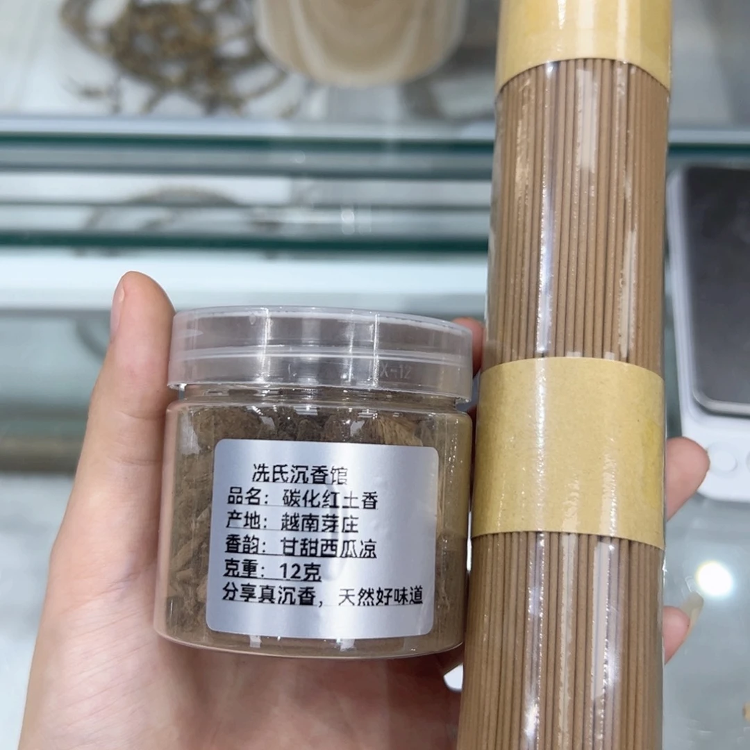 越南芽庄碳化红土香12克