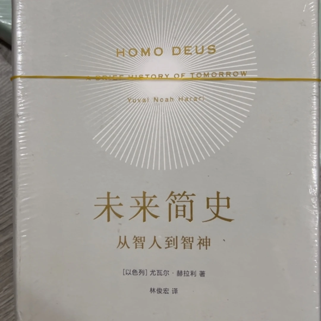 白***y未来简史今日简史