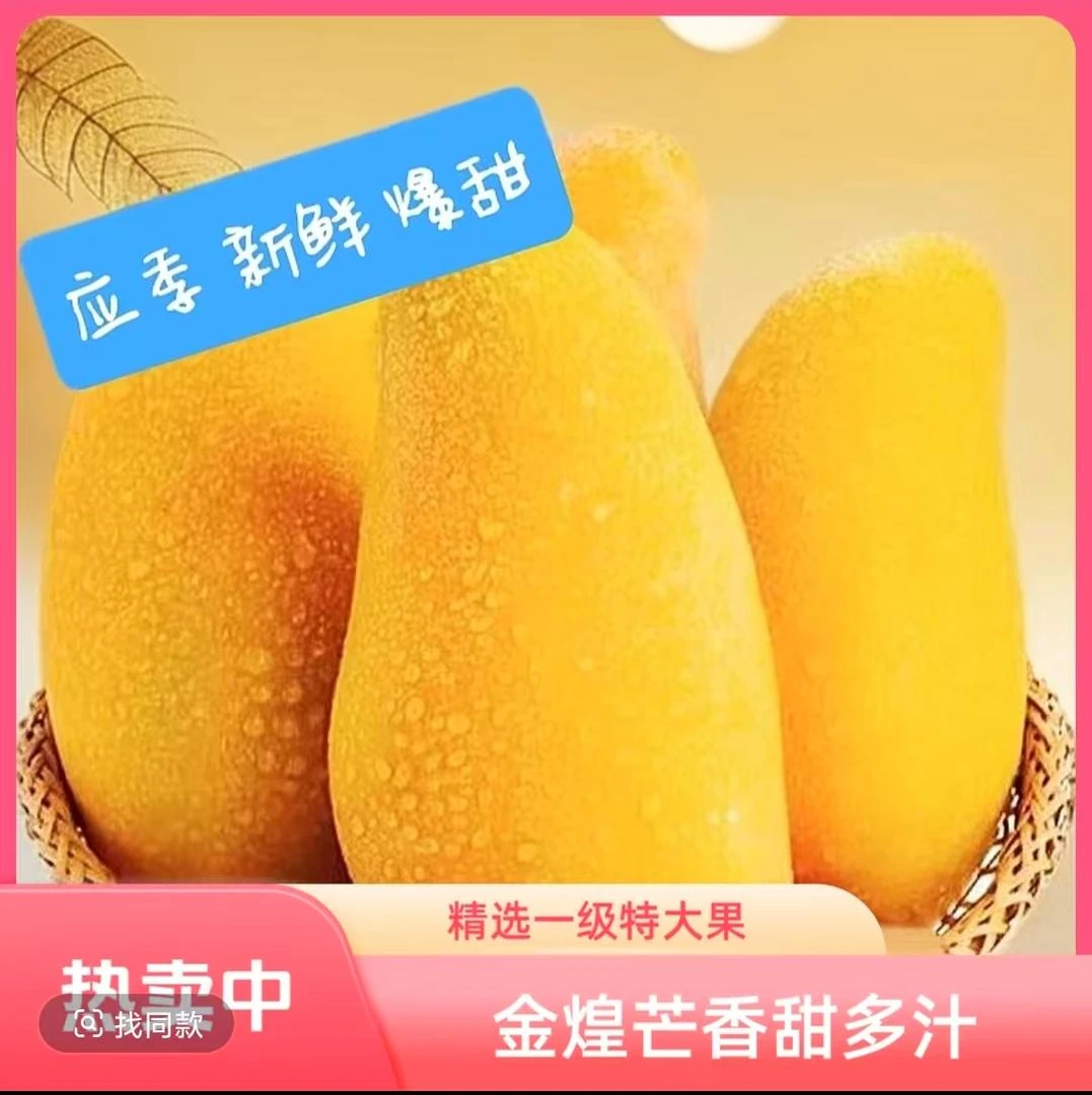 金煌芒水仙芒整箱当季新鲜大芒果海南广西云南多仓发货
