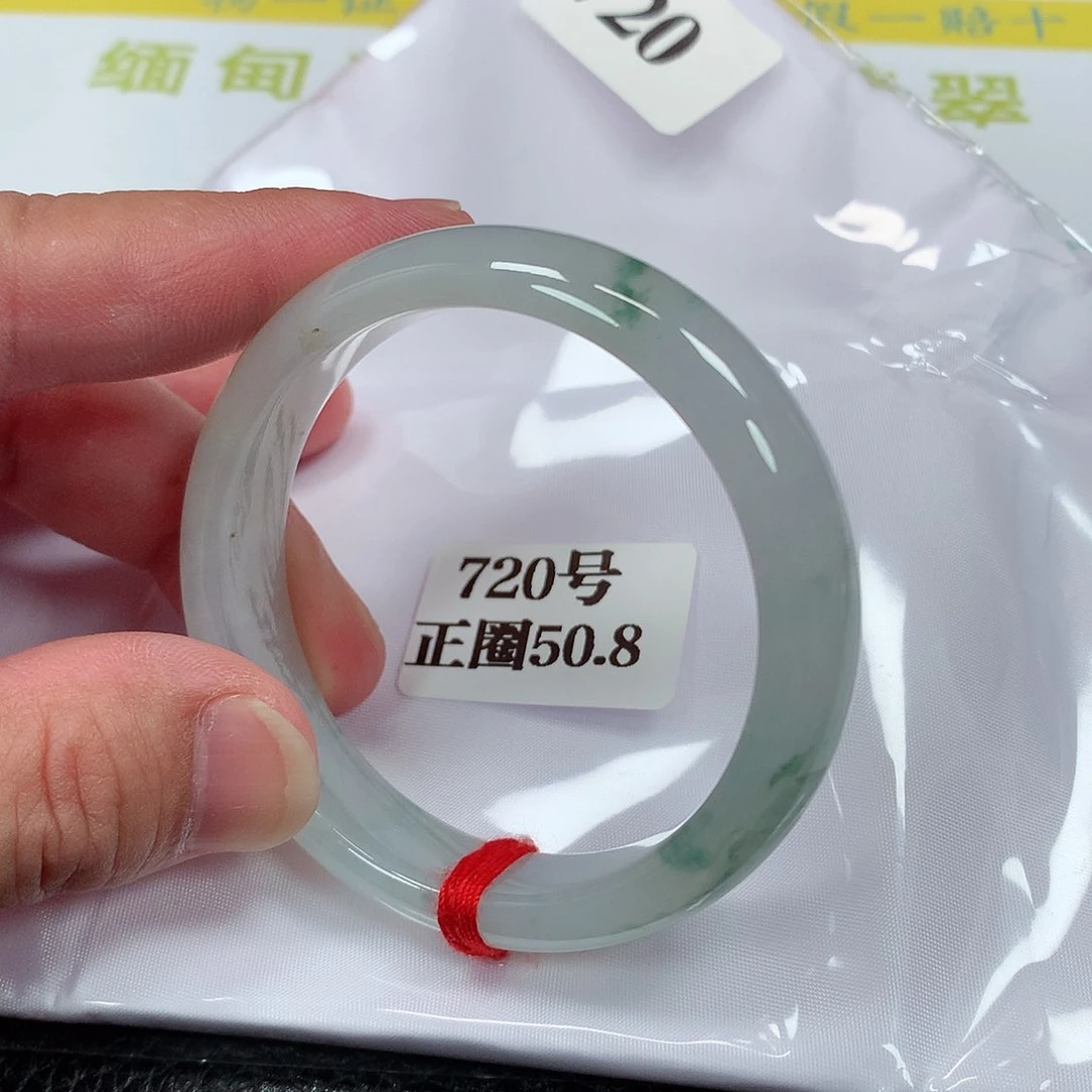 【闪购商品】未镶嵌手镯翡翠720号