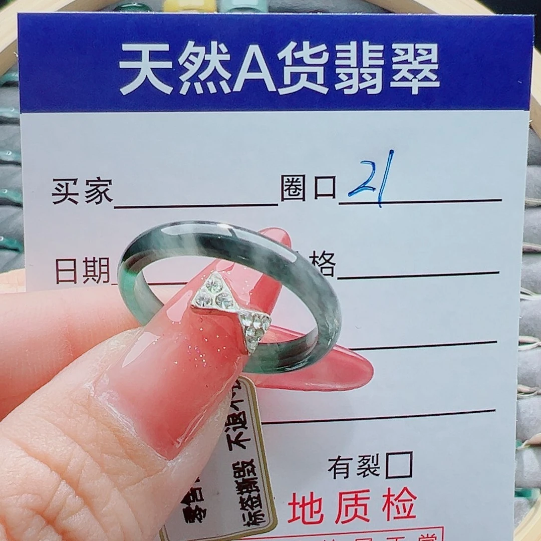 未镶嵌戒指翡翠L****r戒圈