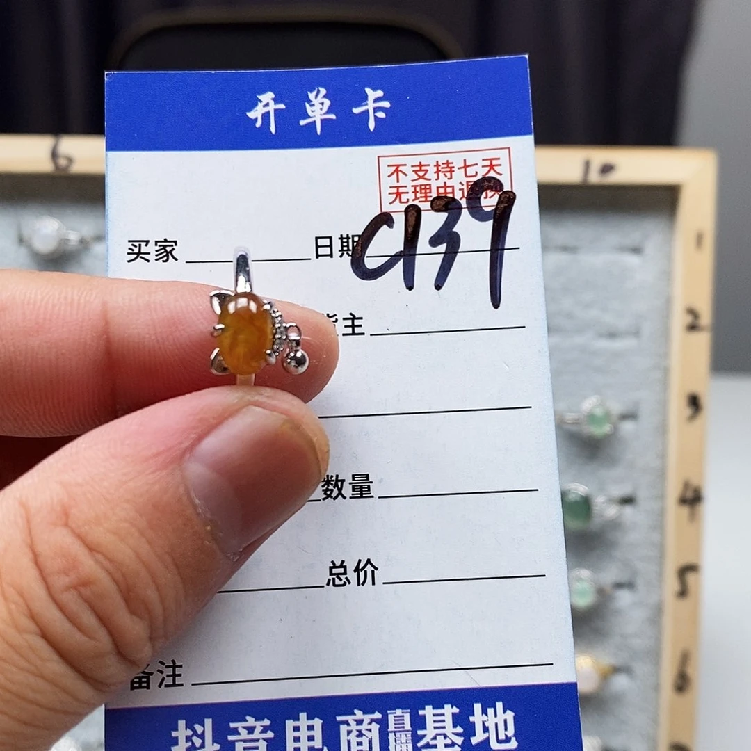 翡翠戒指未镶嵌莫**失戒指