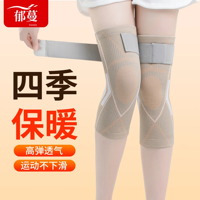四季运动护膝跑步篮球男女专业高弹防滑膝盖保护套跳护膝盖套厚款