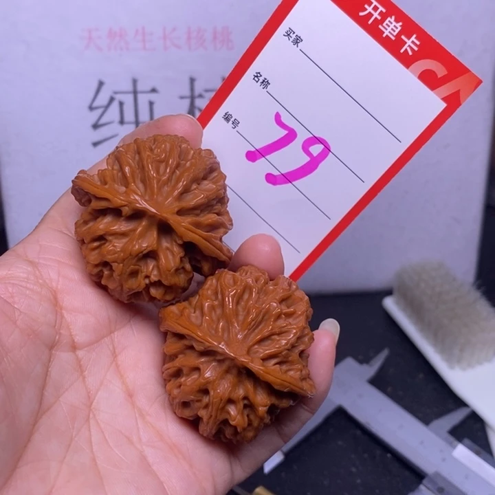 把件文玩核桃79，43苹果