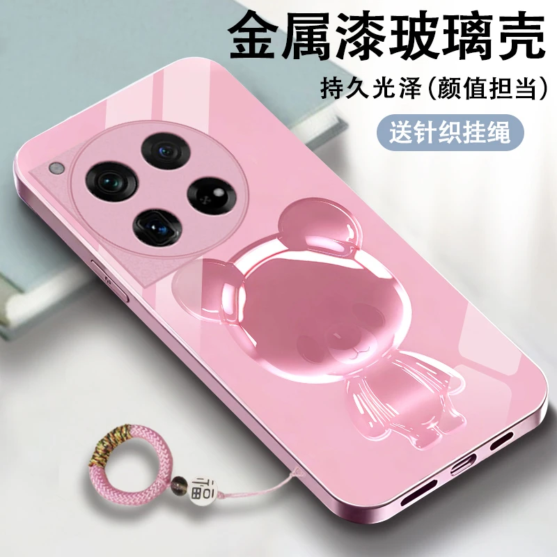 琉璃小熊适用一加Ace5pro手机壳一加Ace3V玻璃壳一加ace2pro女款