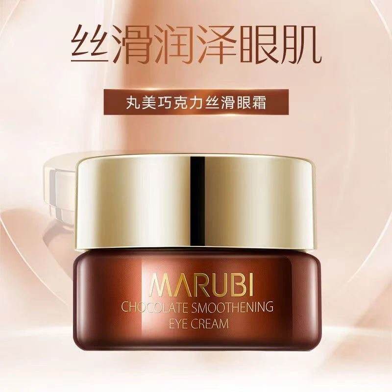 丸美保湿抗皱紧致巧克力丝滑眼霜淡眼纹补水淡化黑眼圈细鱼尾纹
