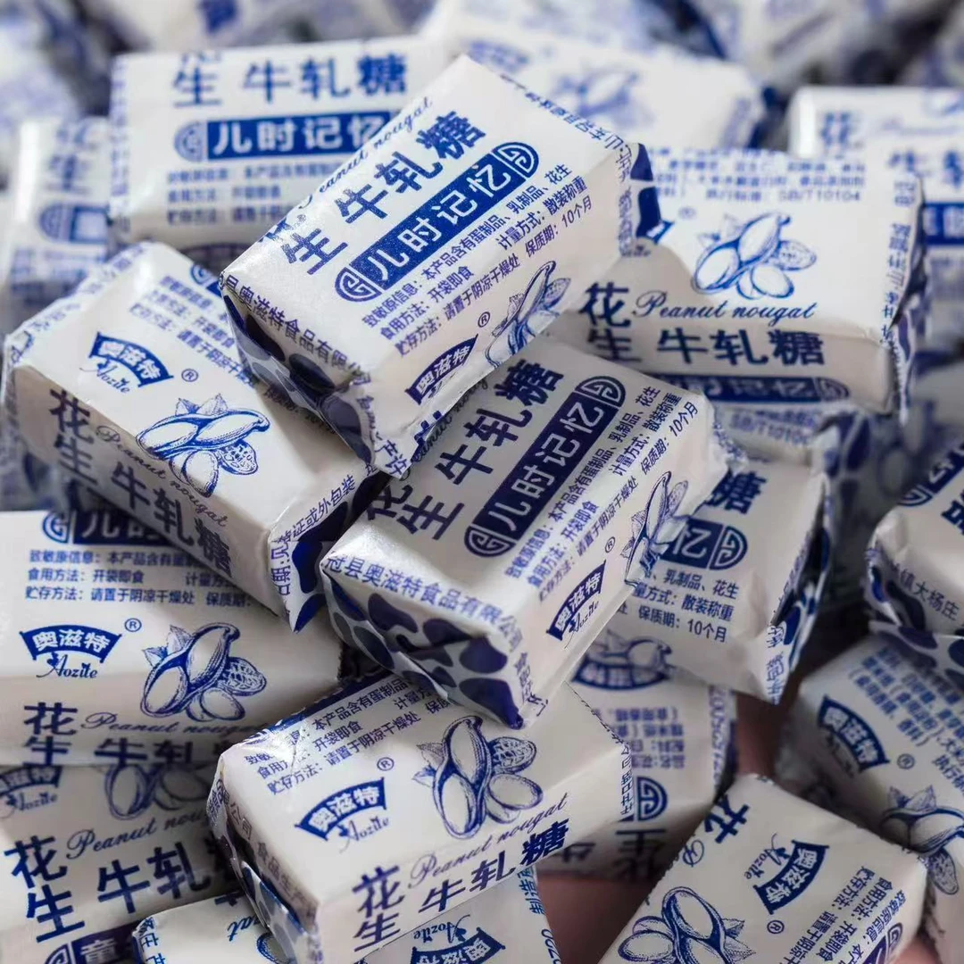 花生牛轧糖怀旧糖果花生糖喜糖奶糖老式糖8090后牛轧糖经典童年