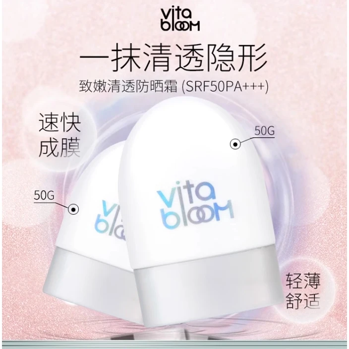 防晒霜vitabloom隔离防晒乳 30g