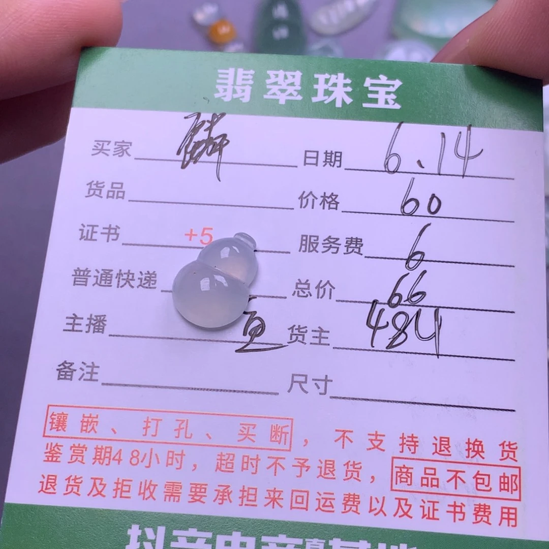 翡翠挂件未镶嵌麟**月翡翠