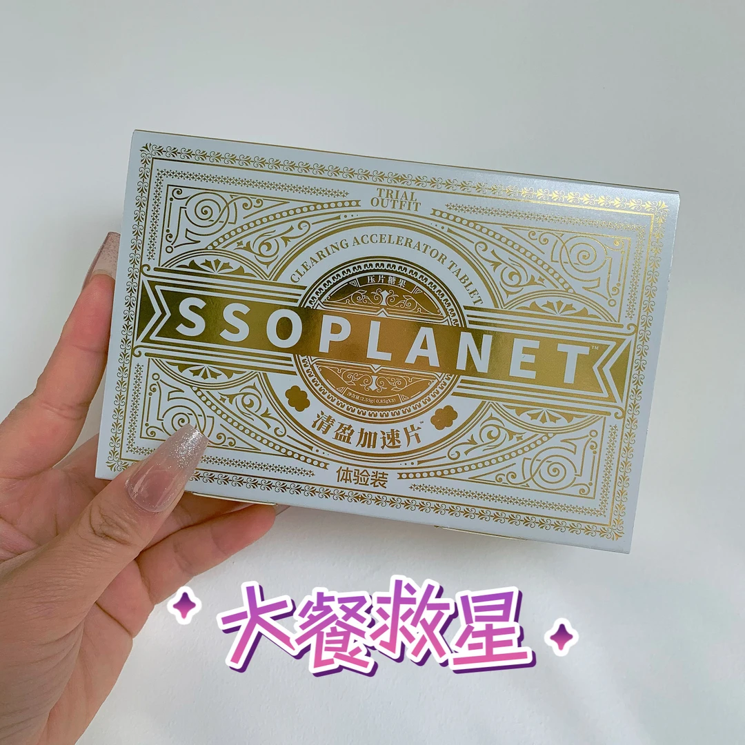 【官方正品】嗖嗖星球升级版轻盈糖果