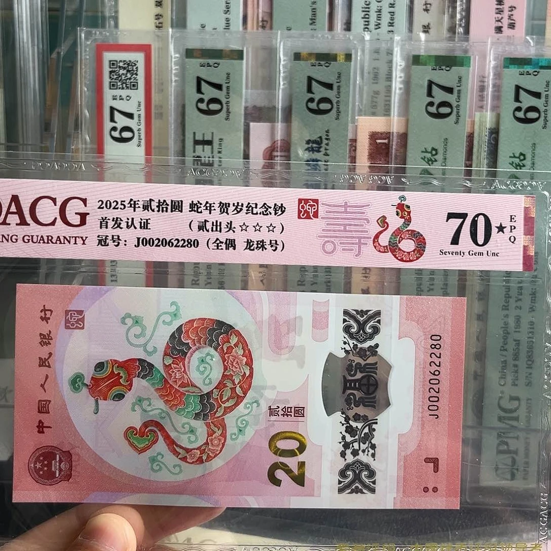 02062280单张全偶70分大黑星