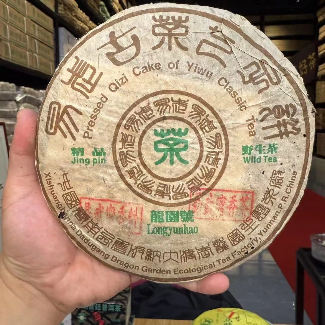 【云南普洱】龙圆号-1999年易武蜜香生普饼380g