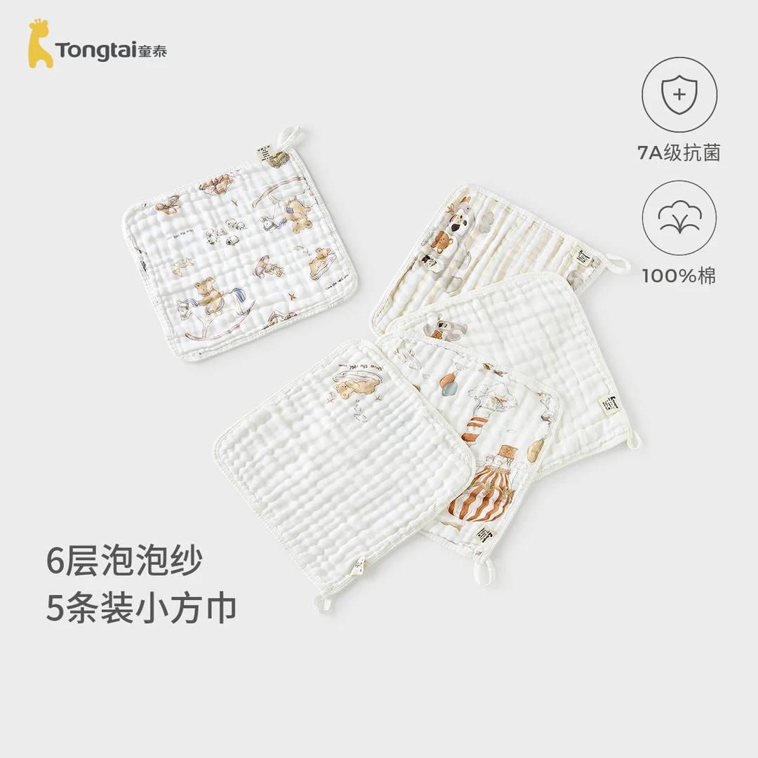 童泰婴儿方巾纱布宝宝擦脸巾新生儿防吐奶垫巾柔软透气口水巾
