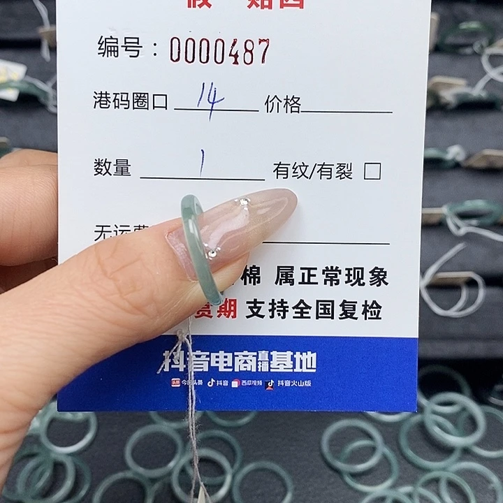 ？***…翡翠未镶嵌戒指天然翡翠487