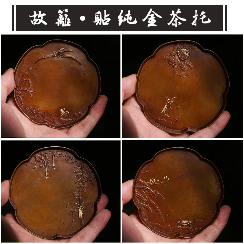 故篱 贴纯金茶托 蟋蟀 天牛 螳螂 蜻蜓杯托