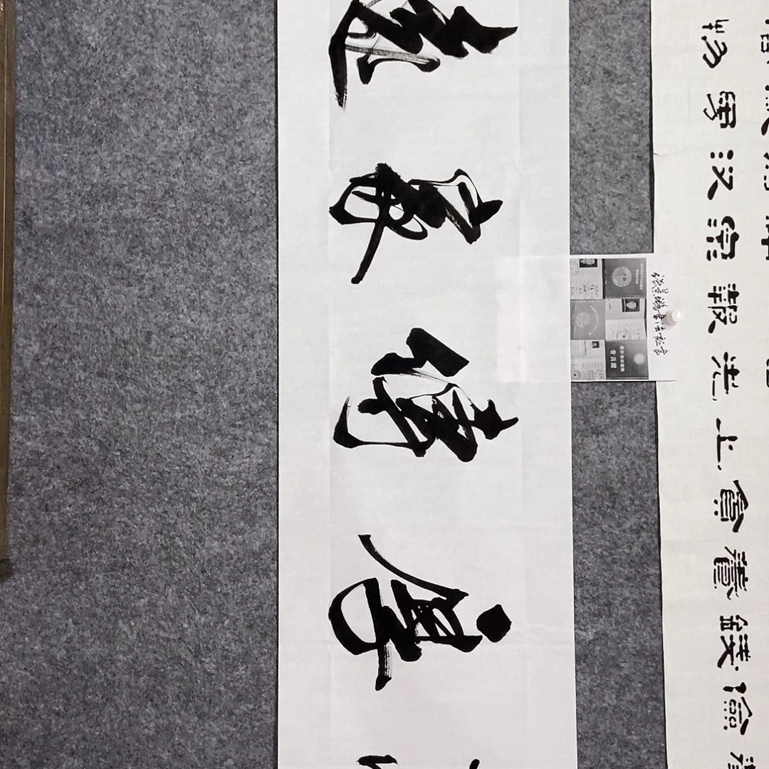 书法老师书画作品