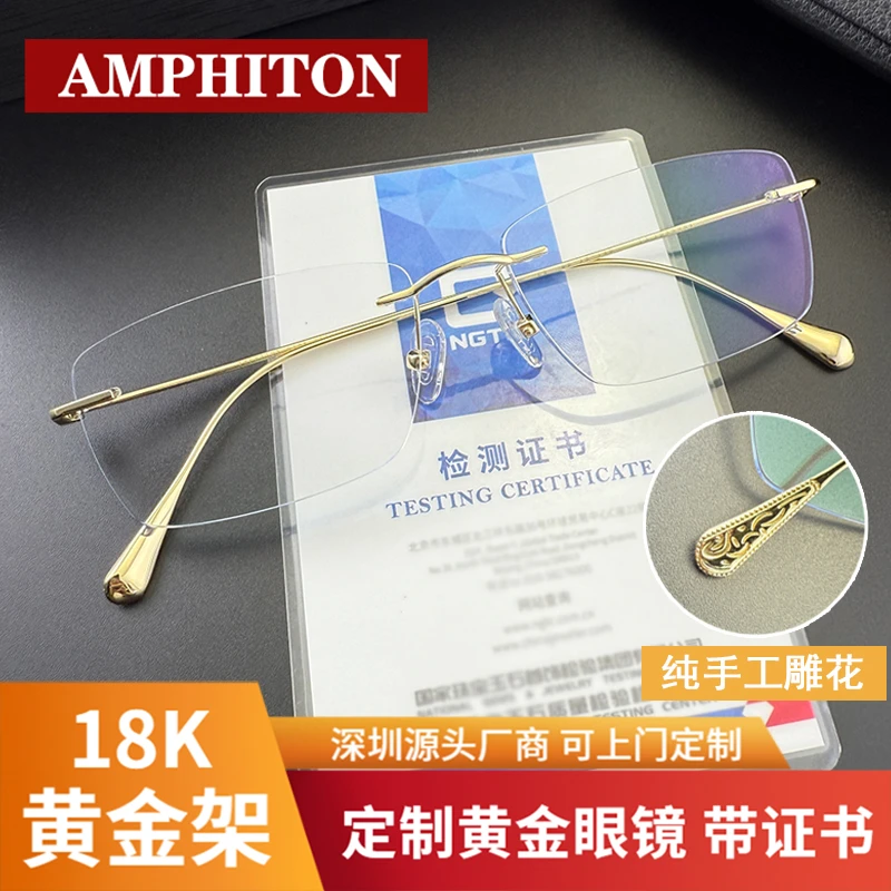 现货定制18K黄金眼镜架男女商务无边框纯金雕花近视眼镜LA-16A999