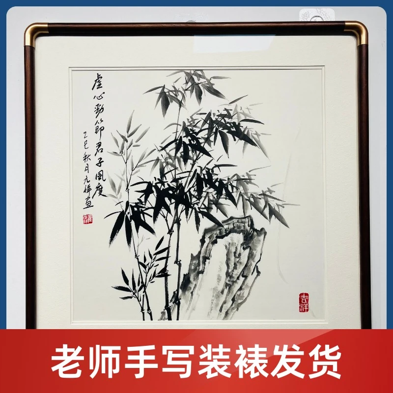 手绘竹子君子风度竹报平安50*50厘米实木装裱客厅玄关餐厅书房