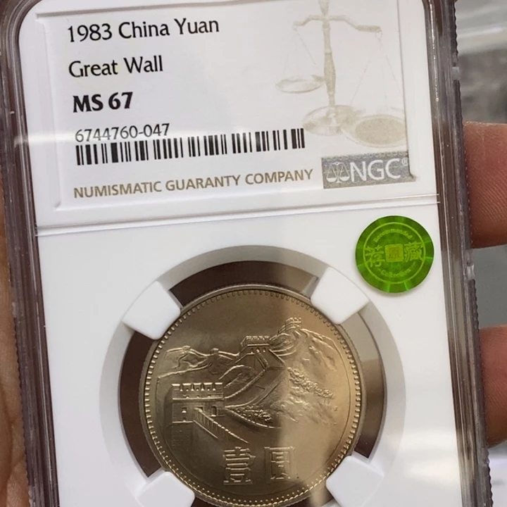 晖***杨其他普通金属1983年一元初铸评67分047