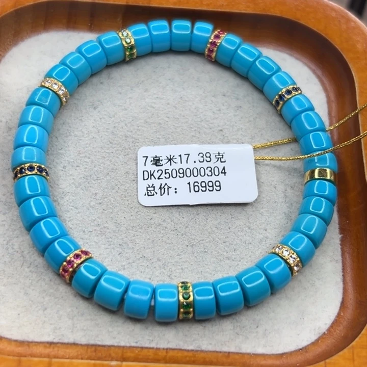 绿松石未镶嵌手链