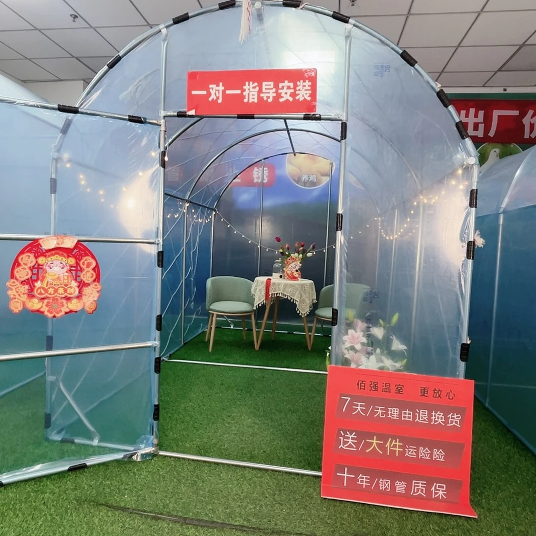 开***天多功能户外养殖棚