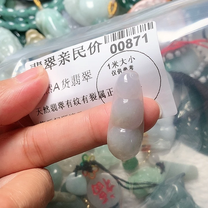 翡翠吊坠(不含链)未镶嵌00000000871