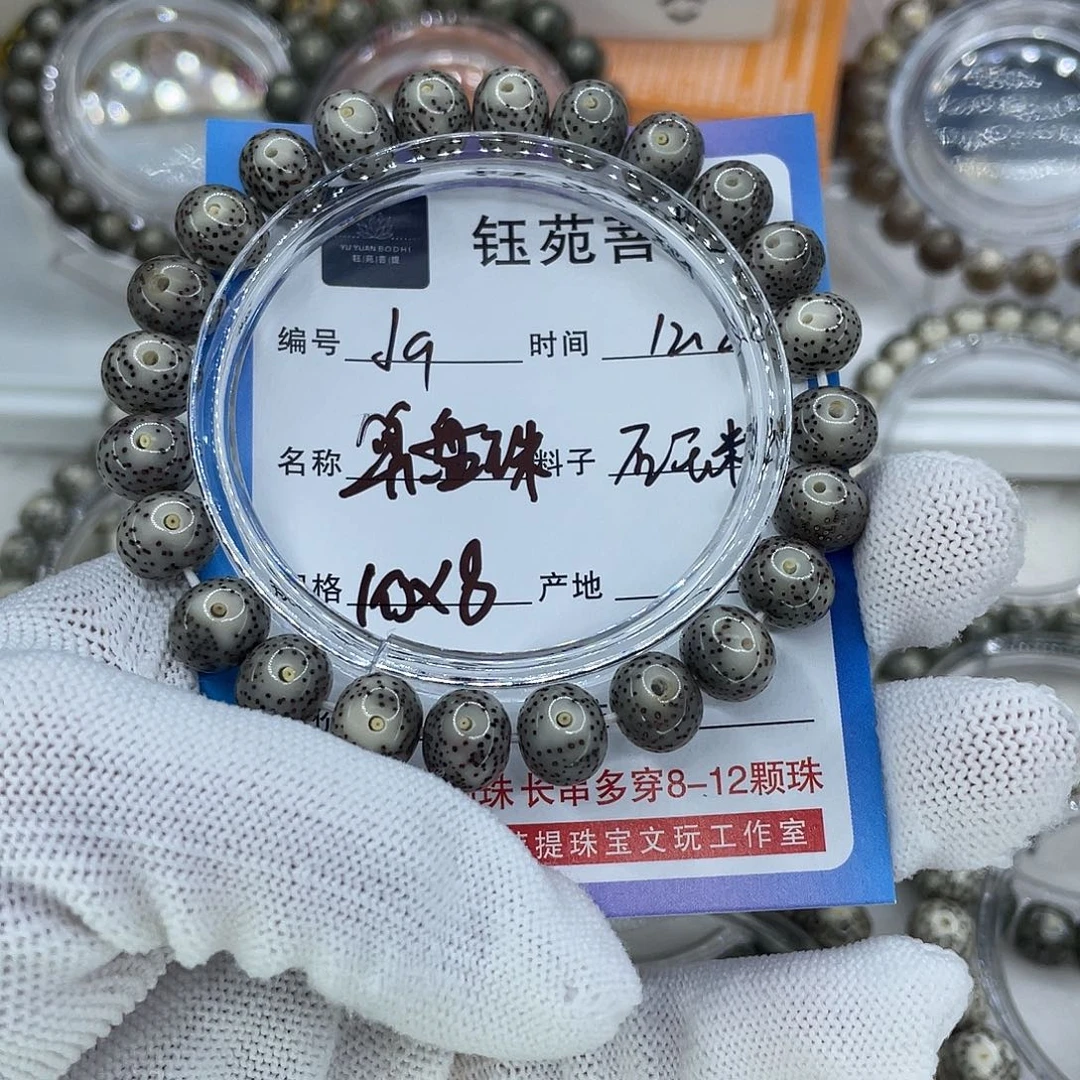 星月菩提手串9算盘