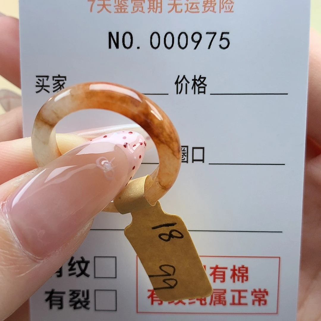翡翠戒指未镶嵌天然翡翠18号
