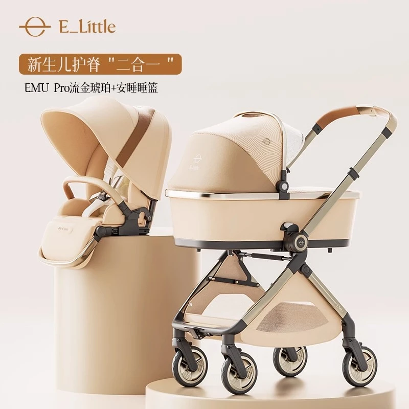 elittile逸乐途emu pro新款高景观双向轻便折叠可坐躺宝宝 婴儿车