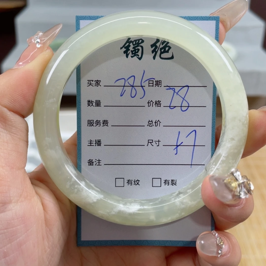 【闪购商品】蛇纹石玉手镯未镶嵌