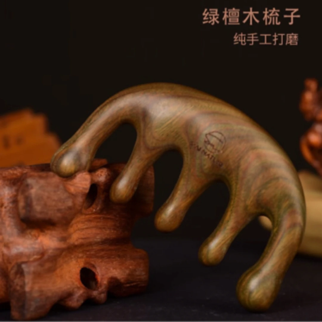 艾妍初｜天然绿檀木梳 刮痧按摩通用