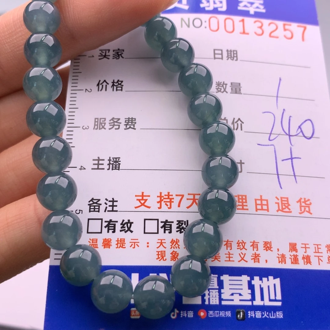 翡翠未镶嵌手链多样性