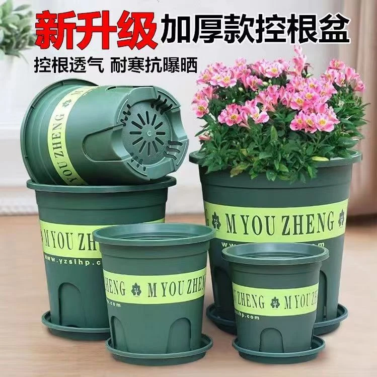 花盆塑料正品控根加仑盆室内阳台月季绿萝兰花多肉花盆批发塑料盆
